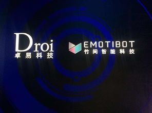 卓易科技攜手竹間智能科技，共寫信息科技新發(fā)展