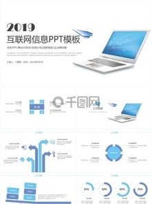 千圖網(wǎng) 免費(fèi)下載電腦計(jì)算素材與模板，助力信息科技設(shè)計(jì)